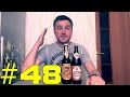 #48: Обзор пива Autenrieder Urtyp Hell &amp; Das Echte (немецкое пиво).