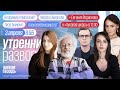 Визит Пашиняна к Путину Россия без Телеграма Борьба с VPN Белые списки Венедиктов Жуковский 