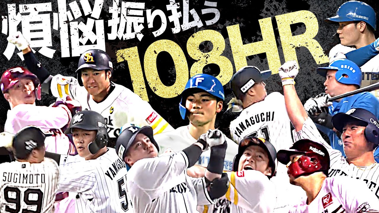 ホームラン長野ホームラン長野うぉうぉうぉうぉうぉうぉーうぉうぉー 巨人🐰長野久義 2023年全ホームラン - YouTube