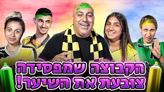 גמר אלוף האלופים!! עונש קשה למפסידים!!! (וולוג #186) image