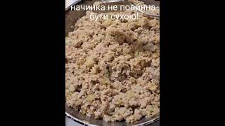 #начинка для #млинців #рецепт #Масляна