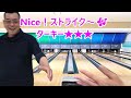 2026年5月度「KIZORO ボウリング🎳」今回は「始球式😁💦」オイリー過ぎたか・・・😁💦ダブル?ターキー?フォース?【素人の月1ボーラー😁👍】