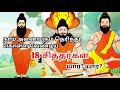 18 siddhargal  18 tamil siddhas  18 siththarkal name in tamil   