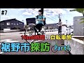 【思い出の交差点裾野市ver.歌詞の地を巡ろう/裾野市探訪】