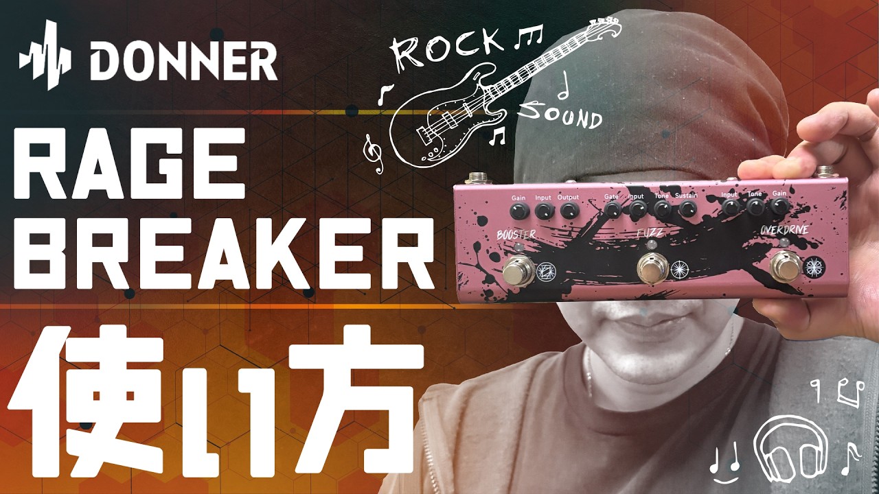 Donner rage breaker MIYAVI 説明書あり Rage Breaker Tutorial for Beginners