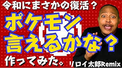 リロイ太郎のyoutube Youtube