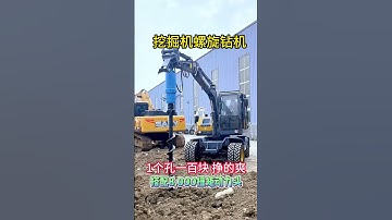 Excavation and redevelopment of auger drilling rig excavator to foundation pile driver photovoltaic