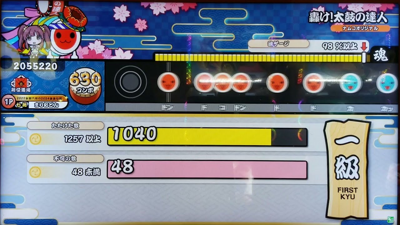 太鼓の達人ニジイロver.]段位道場2025 一級 金枠金合格 - YouTube