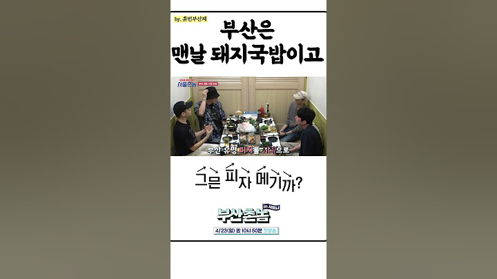 부산 오면 돼지국밥에 밀면은 국룰이지 #부산촌놈in시드니