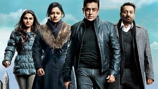 Kamal unveils first look of 'Vishwaroopam 2'! vishwaroopam 2 official first look screenshot 2