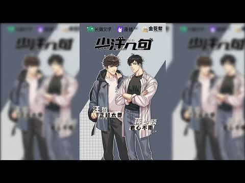 Bark Less (ShaoWang) - Trailer |《少汪几句》预告