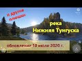 Русская рыбалка 4 - Обзор обновления от 10 июля 2020 г.