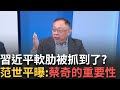 台灣對中國的態度