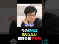 【今野忍×山本期日前】なんで欠席?_野党のせいで国際会議に不参加_2026/06/22