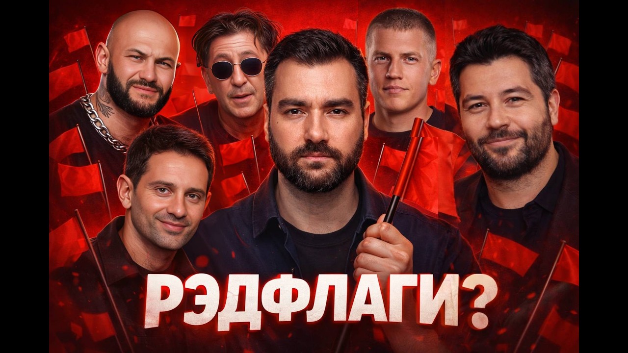 С НИМИ БУДЕТ БОЛЬНО: как заранее распознать опасное поведение?