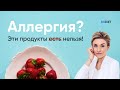 Аллергия как лечить дома. Какие продукты исключить из рациона