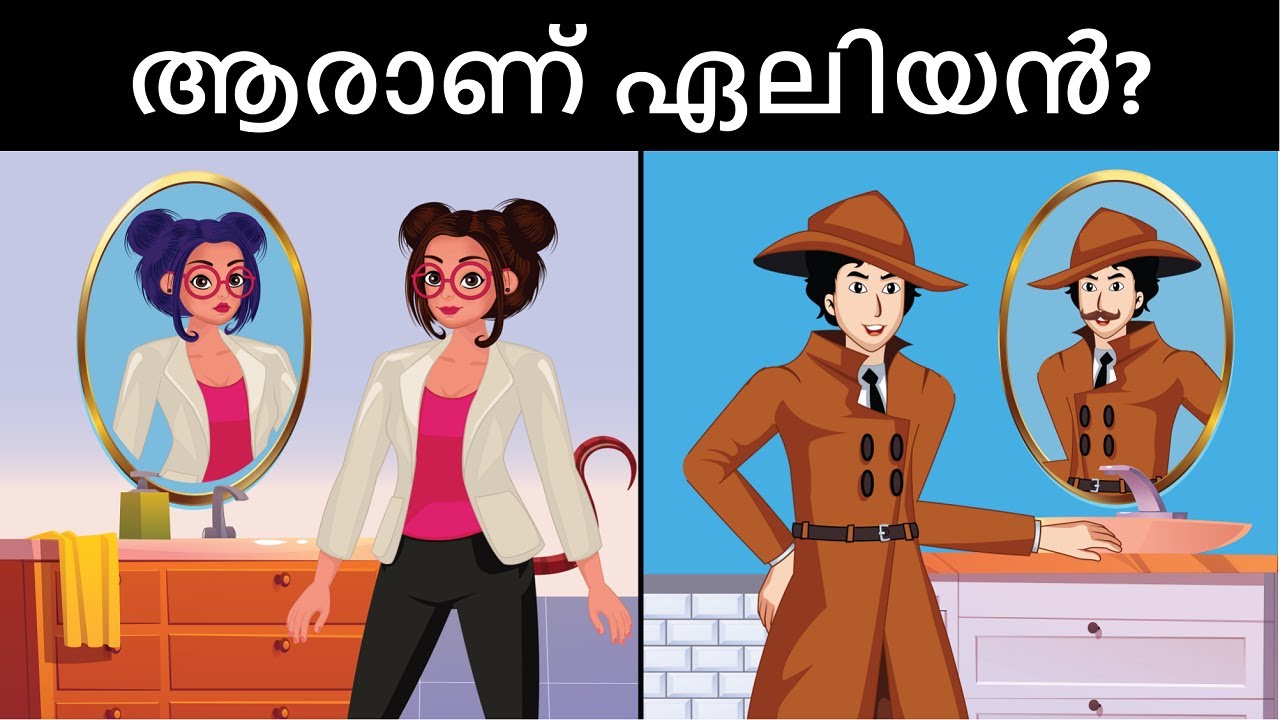 Episode 101 - അന്യഗ്രഹ ആക്രമണങ്ങൾ  | മലയാളത്തിലെ കടങ്കഥകൾ | Riddles in Malayalam