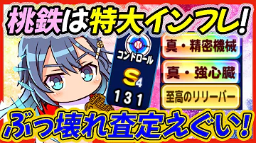 パワプロ あかつき 打倒 パワプロ あかつき 打倒