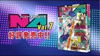 『ニュータイプエース』Vol.7 好評発売中！ CM