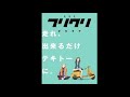 FLCL Alternative - Third Eye