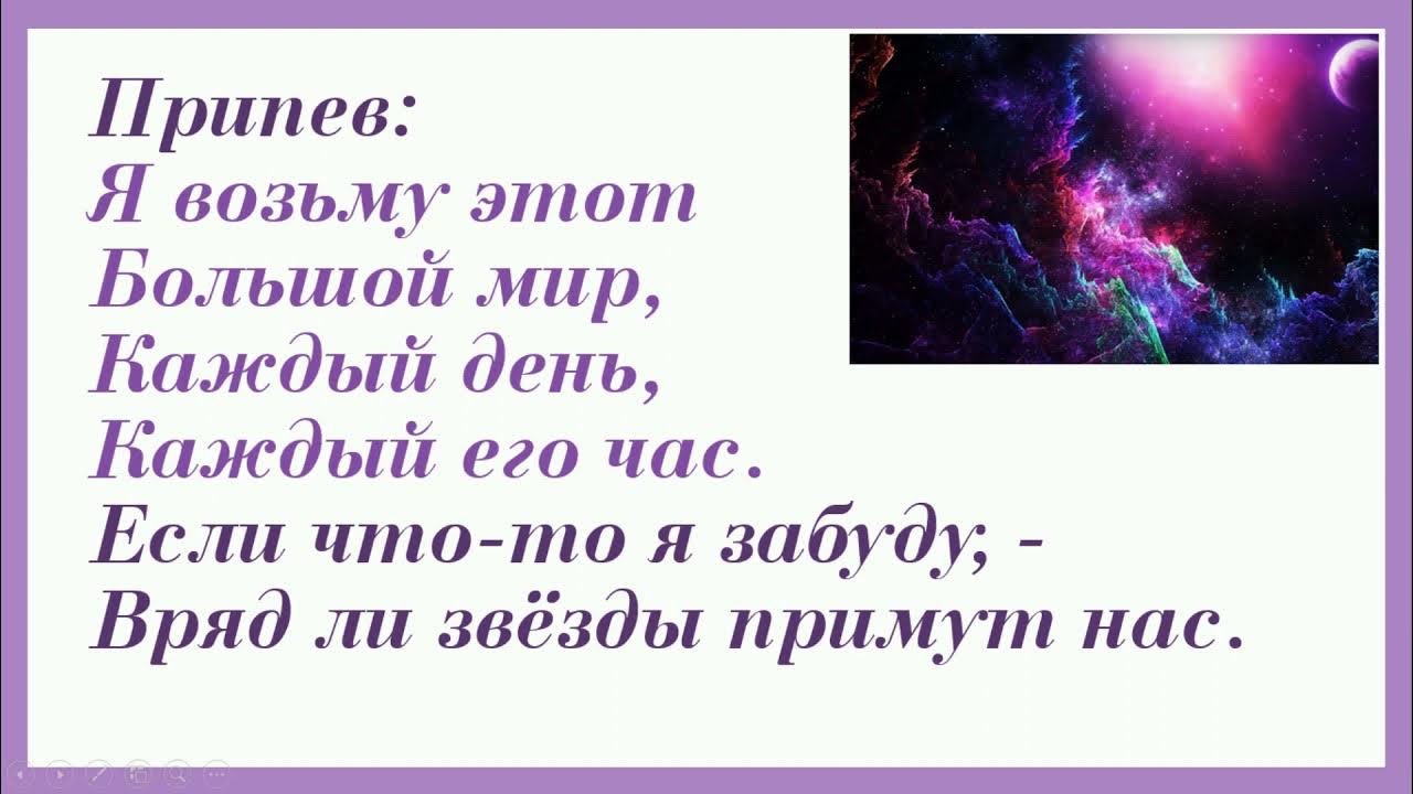 Текст песни я возьму этот большой. Этот большой мир. Я возьму этот большой мир. Этот большой мир песня. В Чернышев этот большой мир текст.