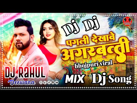 पगली देखावे अगरबत्ती DJ Mix Song वायरल SINGER NEELKAMAL SINGH FEAT. RAKSHA GUPTA Agarbatti Dj Remix