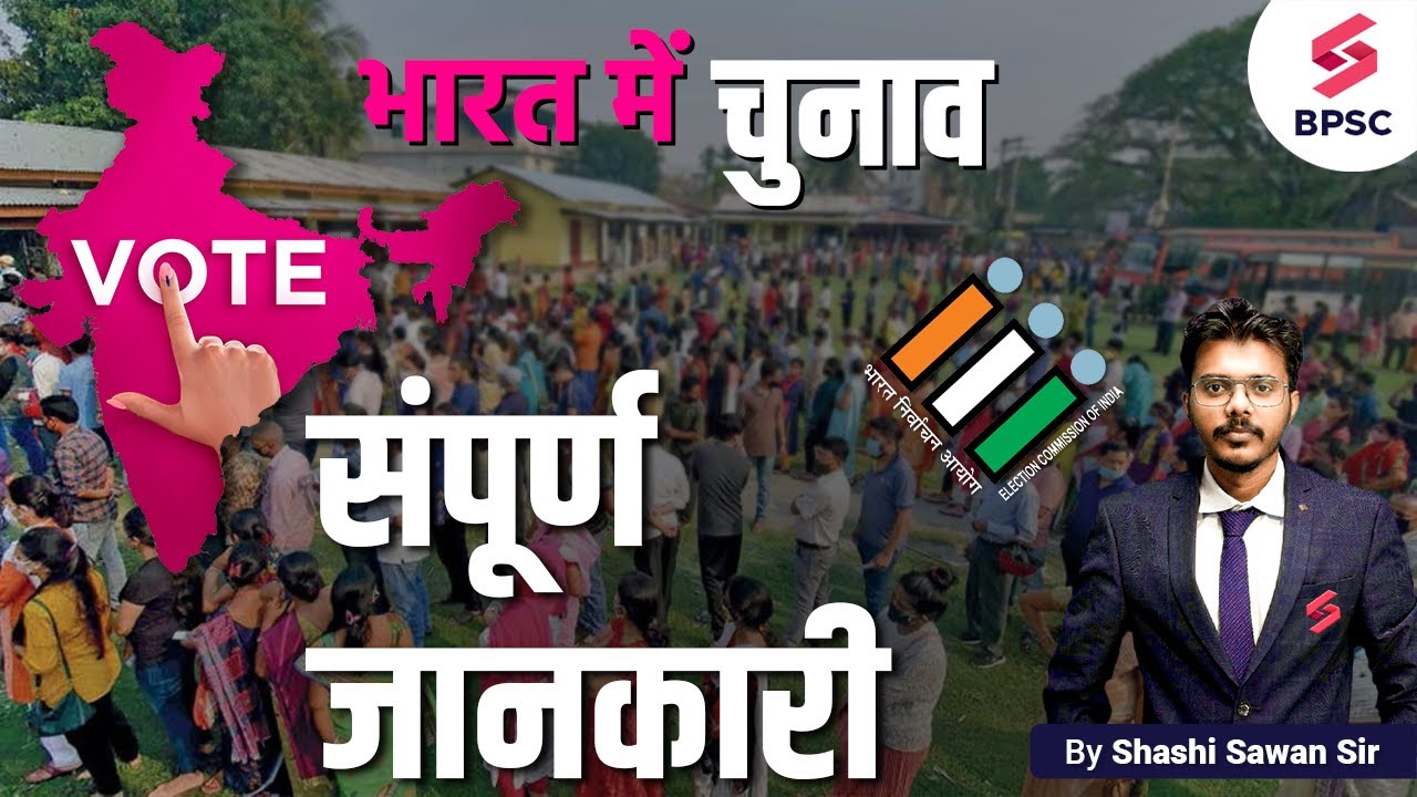 Elections in India | Indian Polity | 69 BPSC Polity Class | 69 BPSC Online Live Class | SHASHI