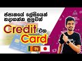 Japan Wisthara - ජපානයේ ලේසියෙන් හදාගන්න පුලුවන් Credit Card එක | Best & Easy Credit Card to apply
