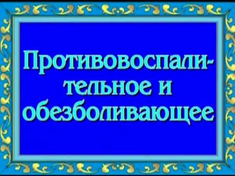 Лечебные сеансы ориса. Орис лечебные сеансы. Лечебные сеансы Ориса противовоспалительное и обезболивающее. Лечебные сеансы Ориса от всех видов болей.