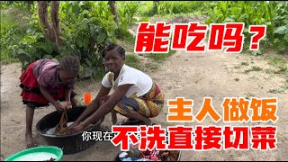 非洲人的烹飪方式太簡單粗暴,手上切菜也不洗,你們說我能吃嗎?| 茉莉環球旅行日記