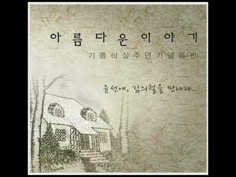 在 YouTube 上觀看「윤선애  -  섬집 아기 (한인현 작시, 이흥렬 작곡) 2009」