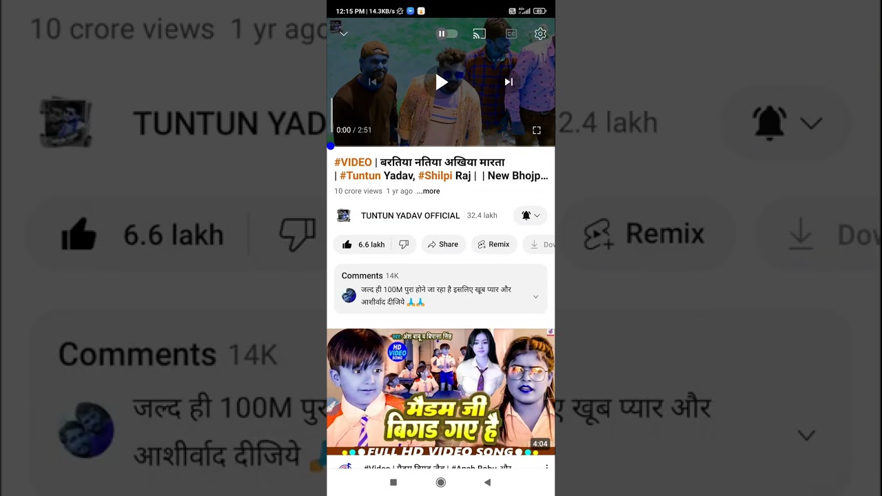 kaise check karen short video kitna banaa l kisi video ka seels check kaise karen