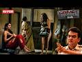 पुलिस वाले ने मजबूर लड़की के साथ किया घिनौना कांड || Crime Patrol 2026 नई कहानी
