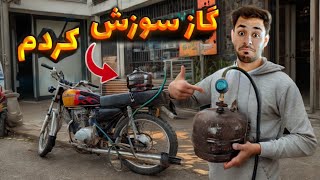 ایا موتور هوندا 125  با گاز پیکنیک روشن میشه ؟🤔😬 | سرعت ، شتاب و قدرتش چقدر میشه؟🔥😈