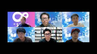 #22【授業てらすの目的】授業てらすの目的のために各教科部屋の活動がある