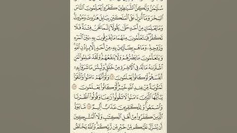 حفظ و تكرار سورة البقرة صفحة 16 - 10 مرات - الشيخ ماهر المعيقلي