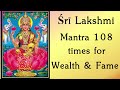 Sri Lakshmi Mantra 108 times | For Wealth & Fame | Rig Veda | Sri. K Suresh Mp3 Song