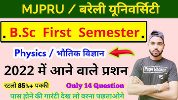 MJPRU | Bsc First Semester Physics important question 2022 | Bsc 1st semester physics | #mjpru
