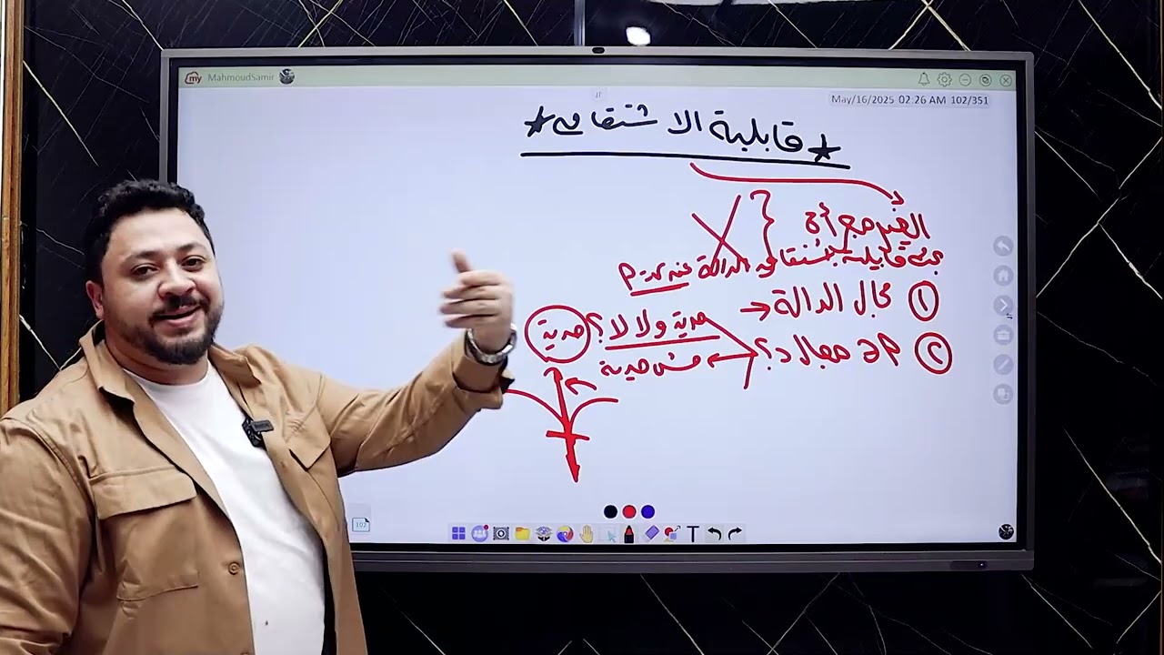 ٢ث | مراجعات الترم التاني | مراجعة التفاضل الجزء الاول