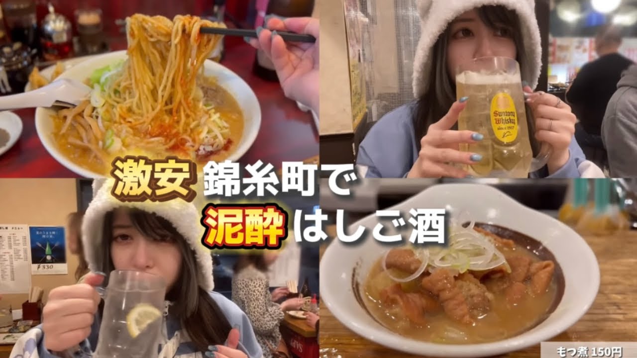激安立ち飲み居酒屋２軒と人気の激うまラーメン