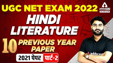 UGC NET Hindi Literature 2021 पेपर  (पार्ट-2) | Previous 10 Year Paper | Vivek Pandey