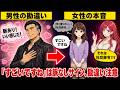 【漫画】45歳の“昔ヤンチャ自慢”が女性に幼く見える理由【恋愛心理学】