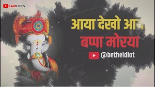 aaya dekho aaya bappa morya - ladyloops @betheidiot Thumb