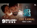 LUCA | Ore Kannal Song Video | Tovino Thomas, Ahaana Krishna | Sooraj S Kurup | Arun Bose