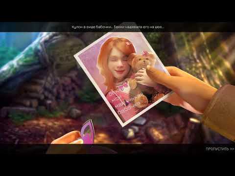 Enigmatis 2: The Mists of Ravenwood. Fast walkthrough with all Steam achievements.