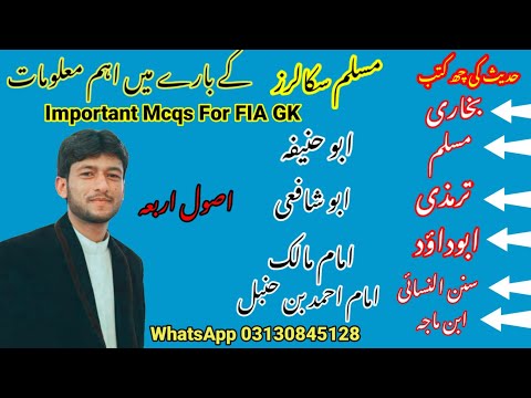 Important Mcqs Islamic Study Islamic Scholars For FIA Imam Abu Hanifa Shafi Malik HanbalFPSC PPSC 