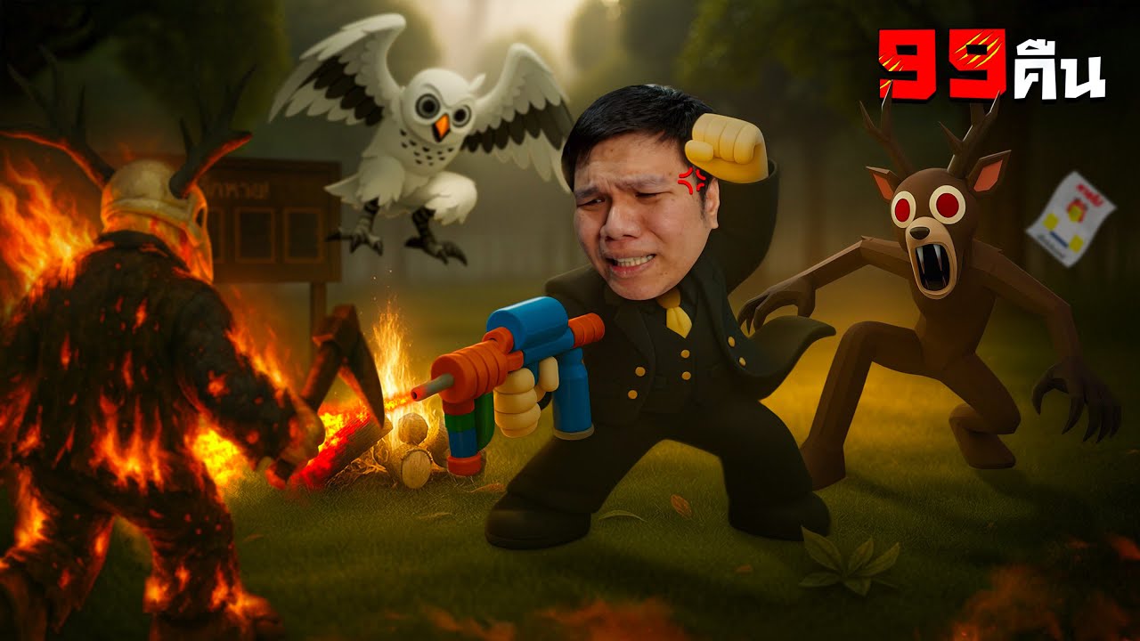 เป้าหมาย 1,000 วัน ไหวเหร๊อ? | 99 คืนในป่า