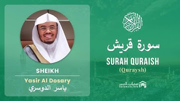 Quran 106   Surah Quraish سورة قريش   Sheikh Yasir Al Dosary   With English Translation