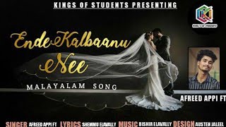 Ente Kalbanu Nee | Afreed Appi FT | Kings of Students | Ente Manassinde Mohamanu Ni | Lyrical Video