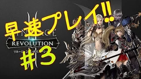 リネージュ2 エリートダンジョン リネージュ2 エリートダンジョン